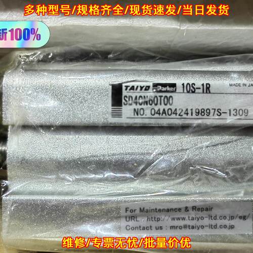 10S-1R SD40N60T00 气缸 TAIYO太阳铁工parker气动元件议价维修