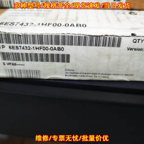 6ES7432-1HF00-0AB0 模拟输PLC模块 工控自动化配件议价维修