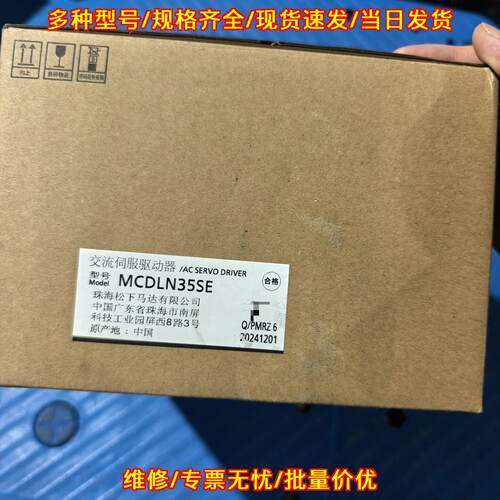 MCDLN35SE 松下A6 750W交流伺服驱动器 伺服电机马达议价维修
