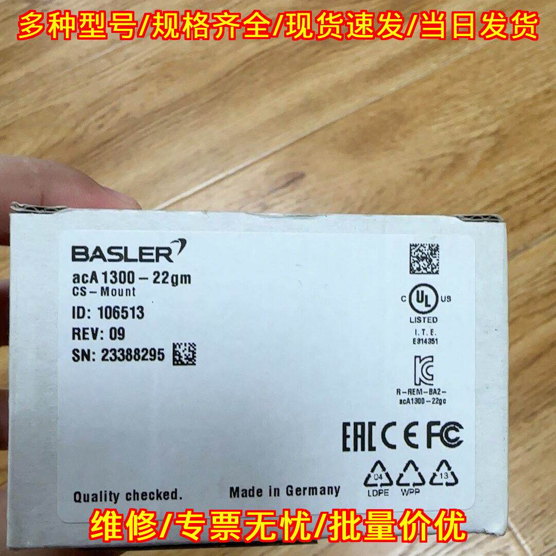 acA1300-22gm 巴斯其它元器件
