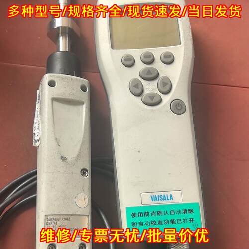 MI70 DMP74B 露点仪 维萨拉Vaisala 主机探头议价维修