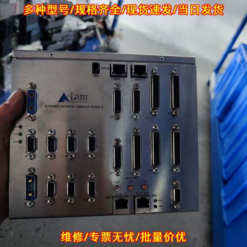 STRIKER NITRIDE LAMCAT NODE 2 Lam Research工控控制器议价维修