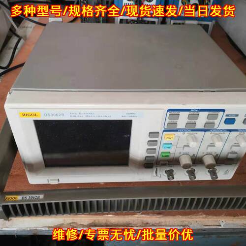 DS3062B 数字示波器 RIGOL双通道实验室测试仪器议价维修