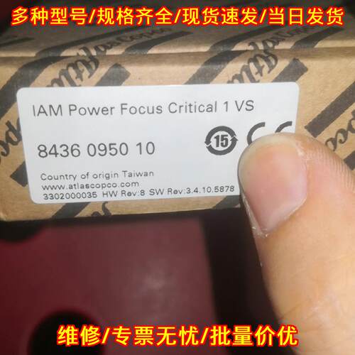 8436 0950 10 PF6000 IAM Power Focus 阿特拉斯工控配件议价维修