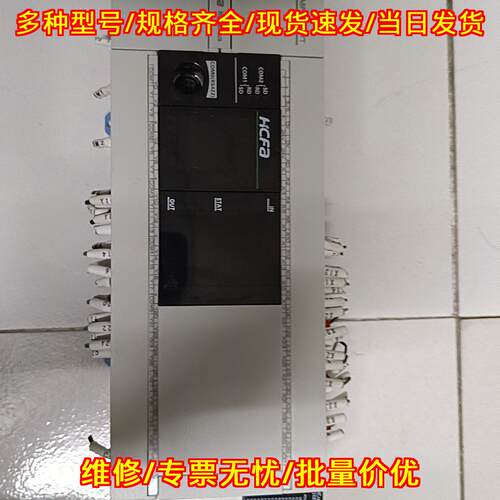 HCA8P-32X32YT 禾川PLC 晶体管输 可编程控制器议价维修
