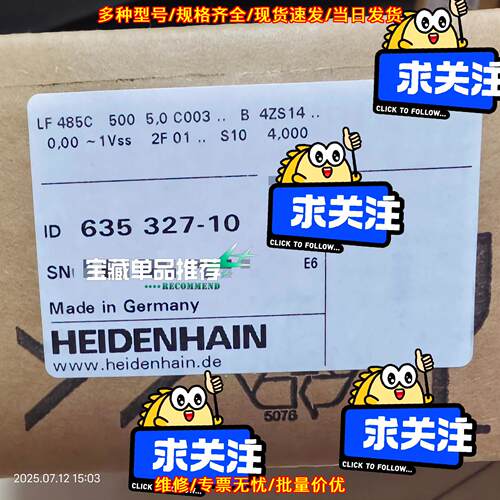 LF485C 635 327-10 高精度光栅尺 海德汉HEIDENHAIN议价维修