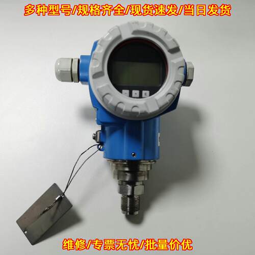 PMP71-ABA1P22GPAAA 压力变送器 工业自动化传感元件议价维修