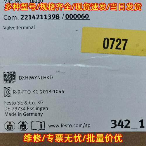 18210 CPV14-VI FESTO费斯托阀导 工业自动化气动配件议价维修
