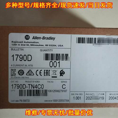 1790D-TN4C0 罗克韦尔工控模块 四路电流输入模块议价维修