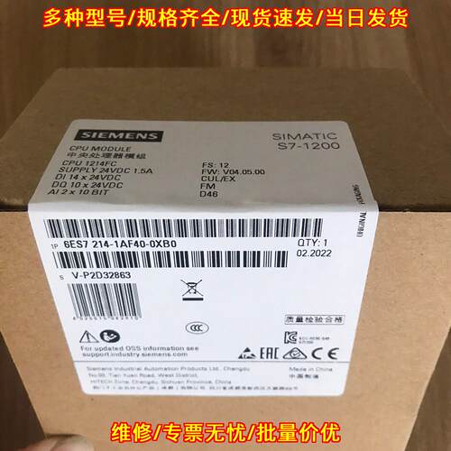 6ES7214-1AF40-0XB0 中央处理器模组 CPU模块 S7-1200议价维修