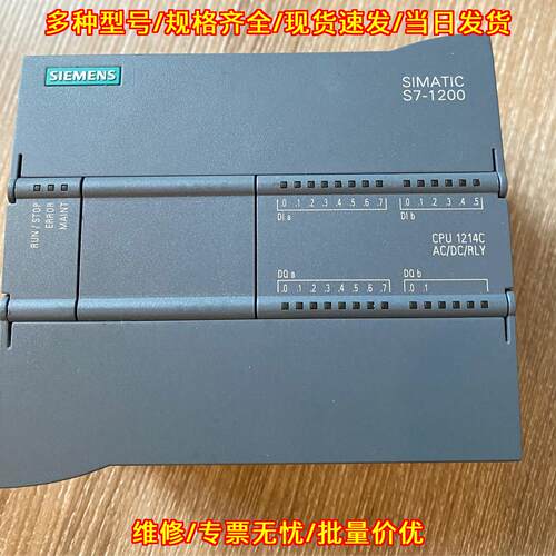 6ES7 214-1BG31-0XB0 PLC模块 CPU1214C AC/DC/RLY S7-12议价维修