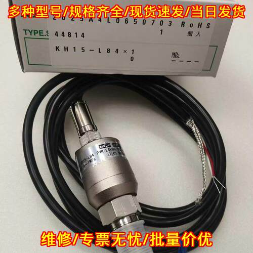 KH15-L84 压力传感器 长野计器NKS 工业工控检测配件议价维修