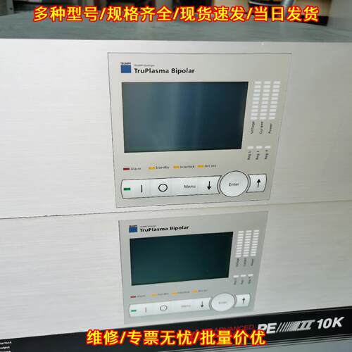 TruPlasma Bipolar 霍廷格工业等离子电源议价维修