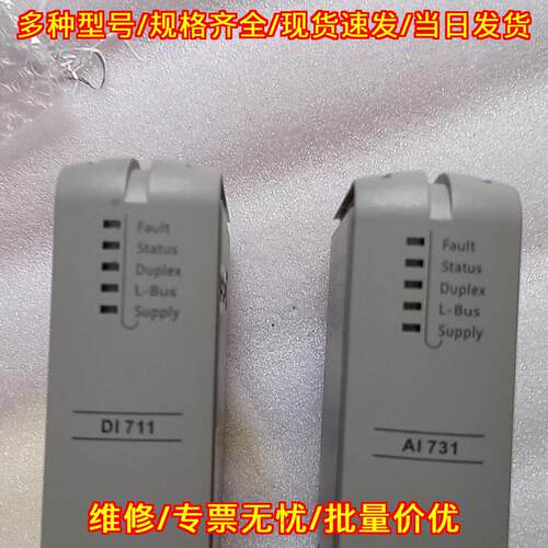 DI711-S11 AI731-S11 浙大中控 工控自动化模块卡件议价维修