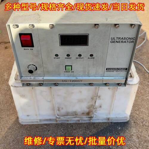 UG-1200ST 超声波发生器 HANSONIC 工控设备议价维修