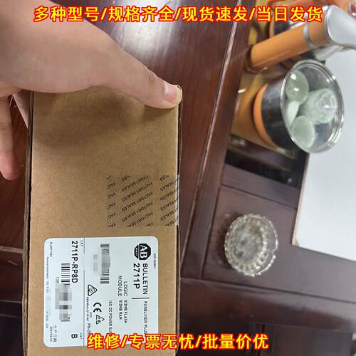 2711P-RP8D AB工控逻辑模块 工业自动化控制配件议价维修