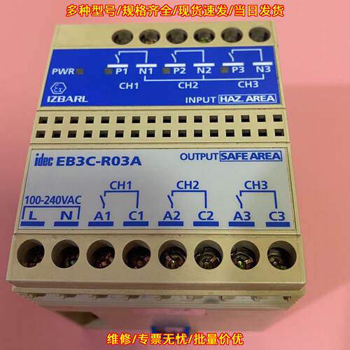 EB3C-R03A 和泉安全模块 工控自动化控制配件议价维修