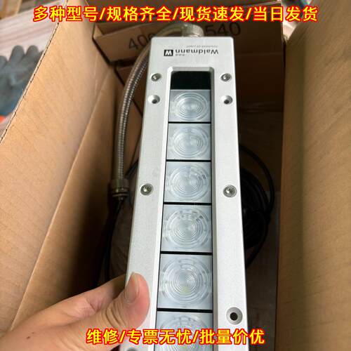 MYAL 6 S 机床灯 Waldmann沃达迈12W工业工作灯议价维修