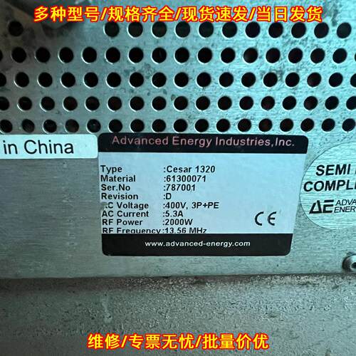 Cesar1320 AE射频电源 2KW 13.56MHZ 工业电源议价维修