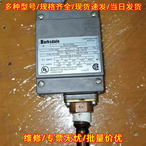ML1H-H454 巴士德温度开关 工业工控自动化传感器议价维修
