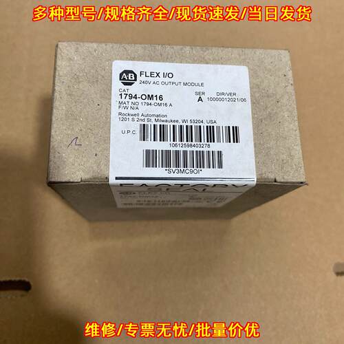 1794-OM16 可编程控制器模块 AB罗克韦尔FLEX I/O输模块议价维修