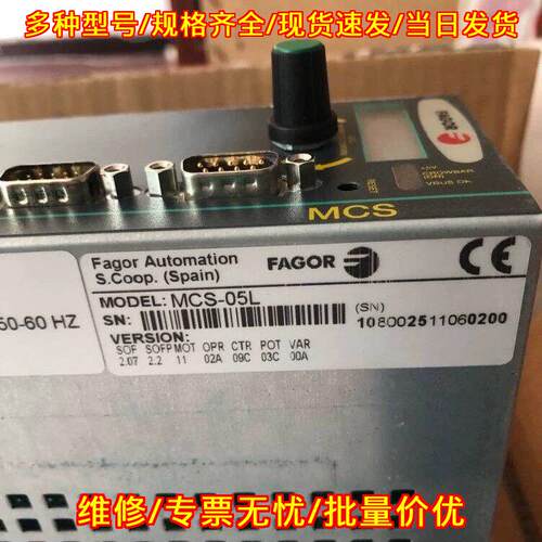 MCS-05L FAGOR发格伺服驱动器 工业工控自动化配件议价维修