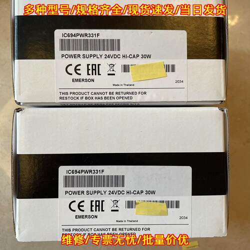 IC694PWR331 IC694PWR331F 艾默生工业电源 24VDC 30W议价维修