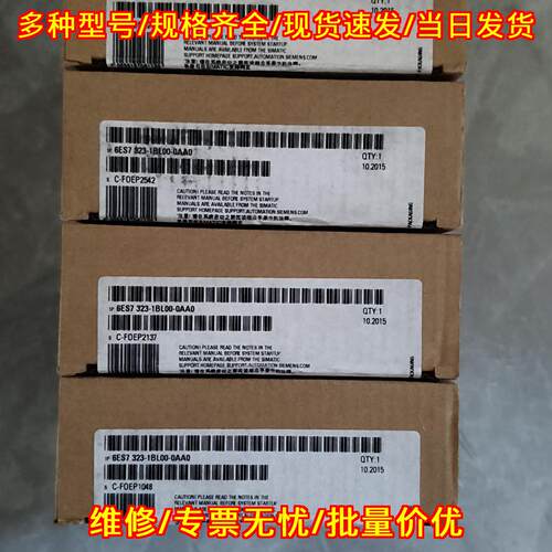 6ES7323-1BL00-0AA0 PLC工控扩展模块议价维修