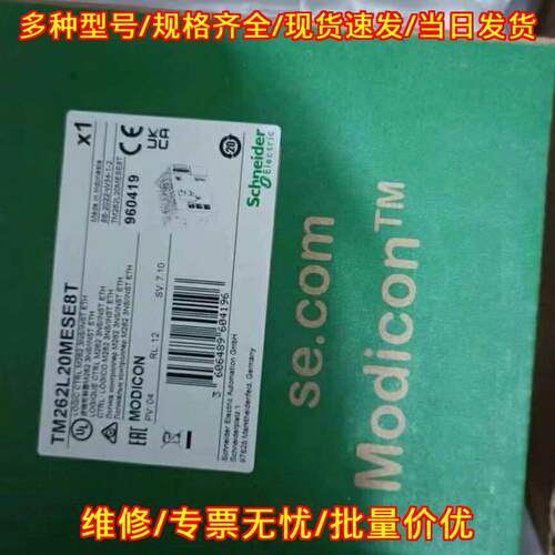 TM262L20MESE8T 工控自动化控制模块可编程逻辑控制器件议价维修