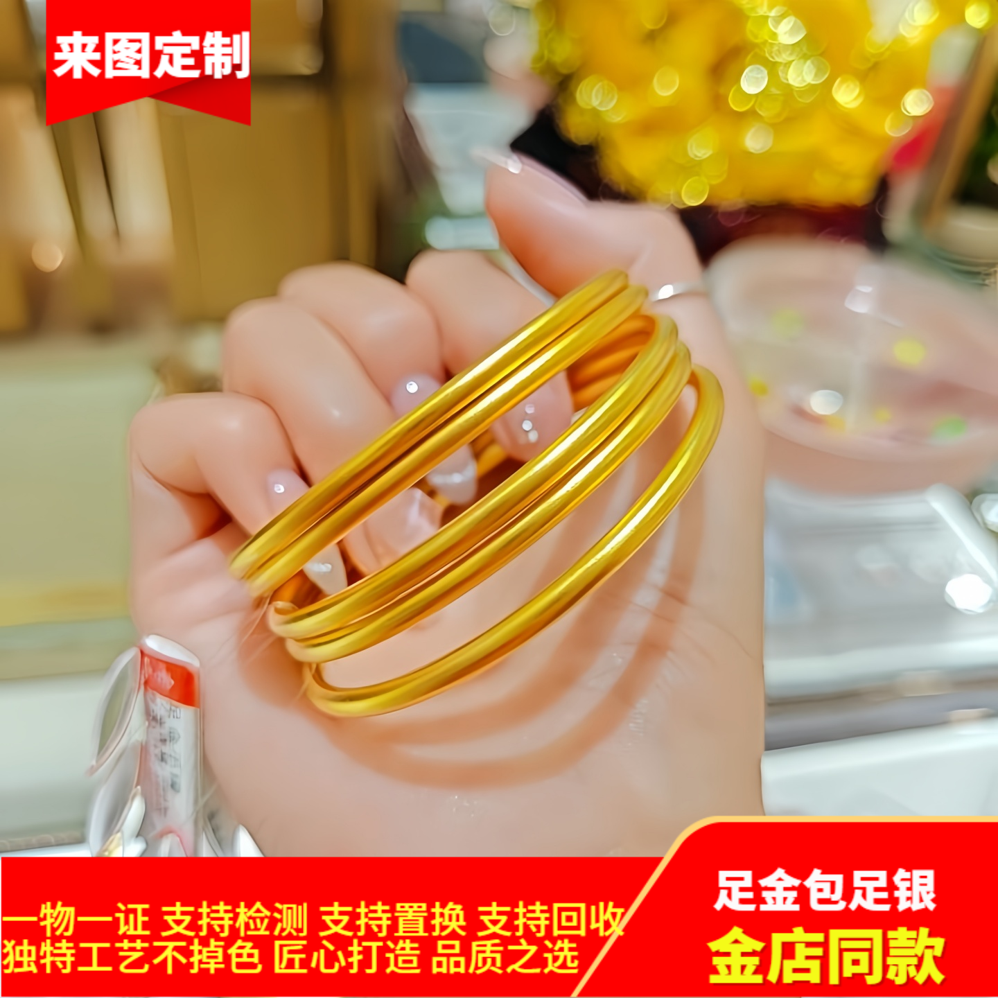 古法传承金包银素圈手镯