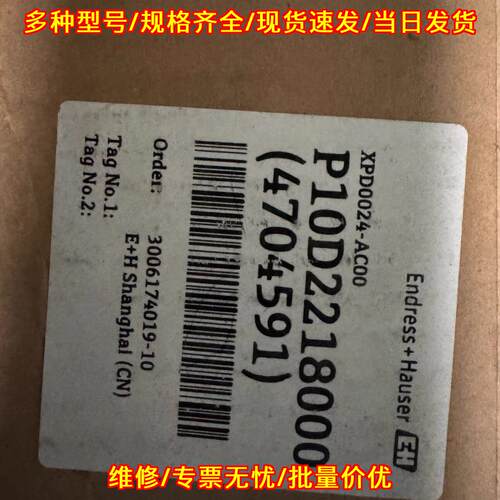 P10D2218000 显示模块 E+H恩德斯豪斯工控配件议价维修