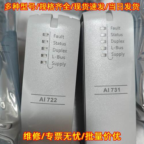 AI722 AI731 DI715 浙大中控工控模块 工业自动化配件议价维修
