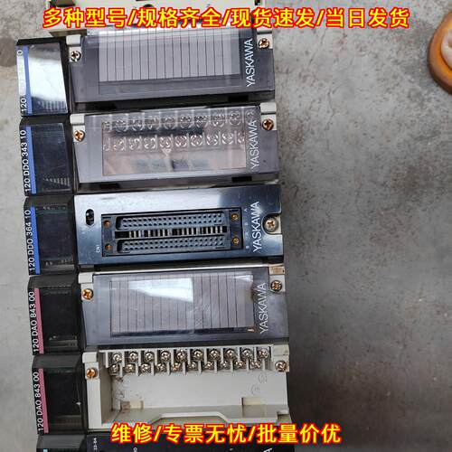 安川CPU模块 工控自动化可编程控制扩展模块议价维修