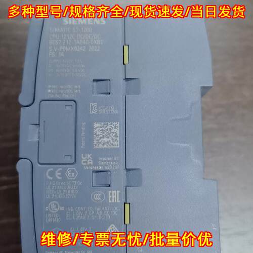 6ES7 212-1AE40-0XB0 PLC模块 S7-1200 CPU 1212C DC/DC/议价维修