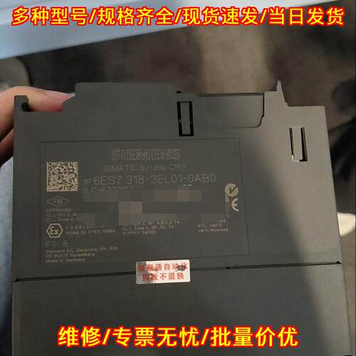 6ES7318-3EL01-0AB0 可编程控制器 S7-300 CPU模块议价维修