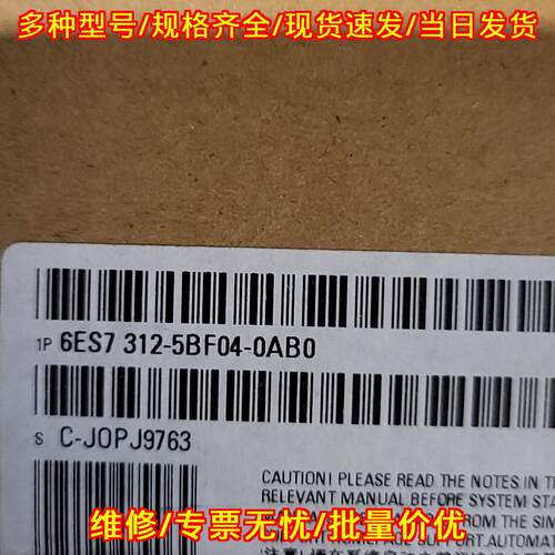6ES7 312-5BF04-0AB0 中央处理器模组 工控自动化模块议价维修