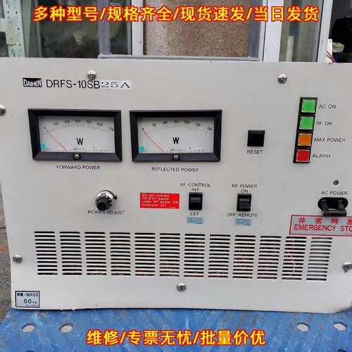 DRFS-10SB25A DAIHEN射频电源 1000瓦工业电源议价维修