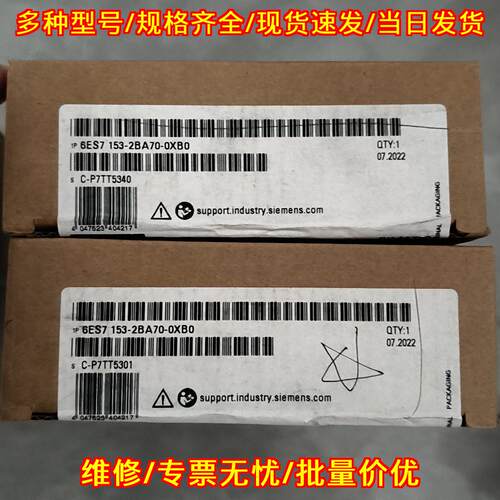 6ES7153-2BA70-0XB0 工控PLC模块 工业自动化控制配件议价维修