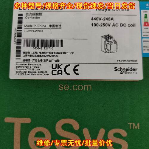 LC1G245KUEC 交流接触器 440V245A 100-250V交直流线圈议价维修