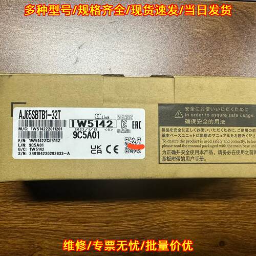 AJ65SBTB1-32T CCLink远程IO模块 工业自动化工控配件议价维修