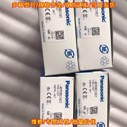 FP0R-C16CT AFPORC16CT 松下PLC控制器 工控模块议价维修
