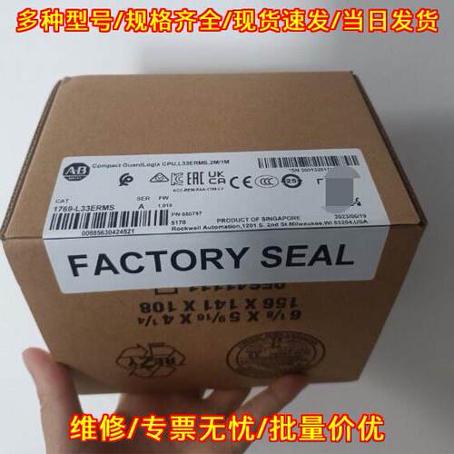 1769-L33ERMS Compact GuardLogix CPU工控模块议价维修
