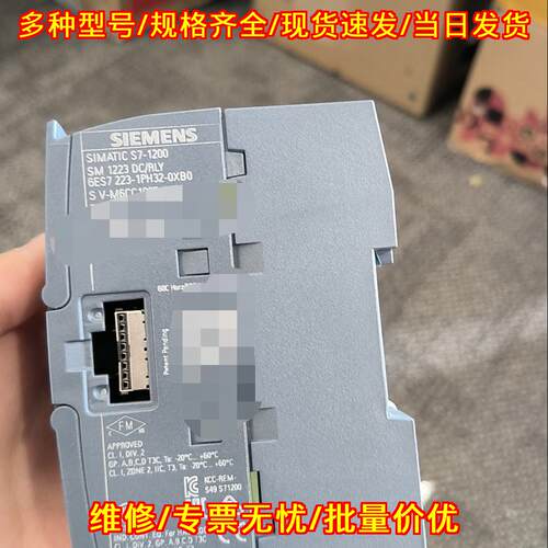 6ES7223-1PH32-0XB0 S7-1200 PLC工控扩展模块议价维修