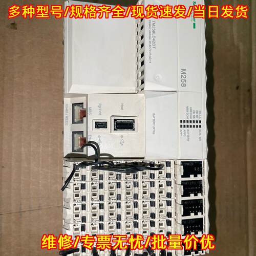 TM258LD42DT PLC 工控自动化可编程控制模块议价维修