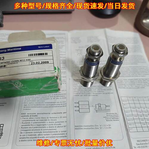 XS618B1NBM12 主机转速探头 KONGSBERG 船舶工控配件议价维修