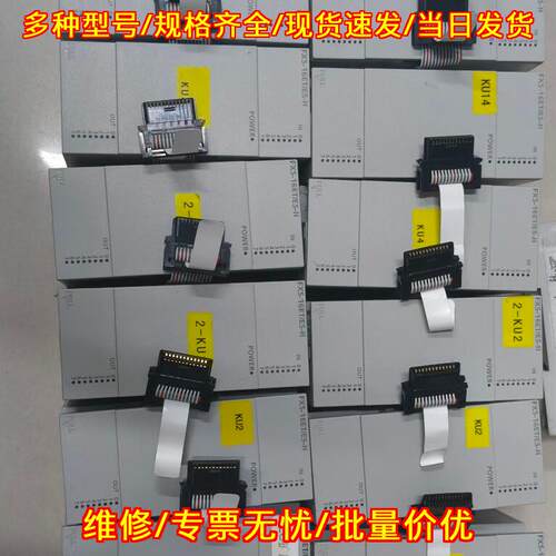 FX5-16ET/ES-H PLC扩展模块 工业自动化控制模块议价维修