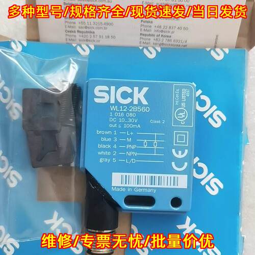 WL12-2B560 光电传感器 工业自动化感应配件议价维修