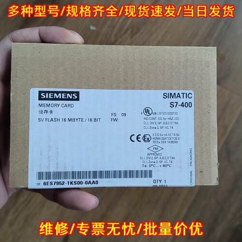 6ES7952-1KS00-0AA0 存储卡 适配S7-400 16MB 5V闪存议价维修
