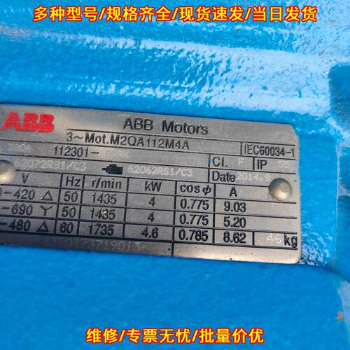 M2QA112M4A ABB三相异步工业电机 工业自动化动力配件议价维修