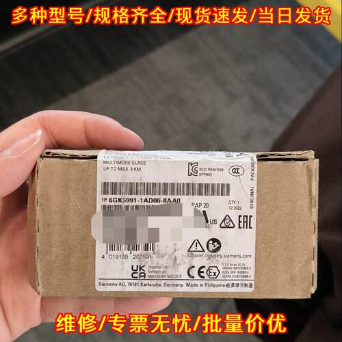 6GK5991-1AD00-8AA0 SIMATIC NET 多模光纤工控模块议价维修